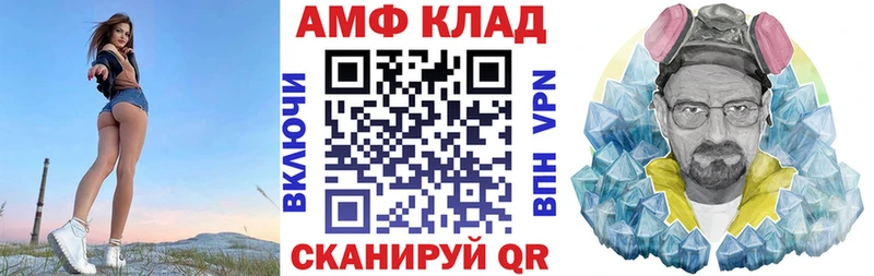 АМФЕТАМИН Premium  Купить закладки  Межгорье 