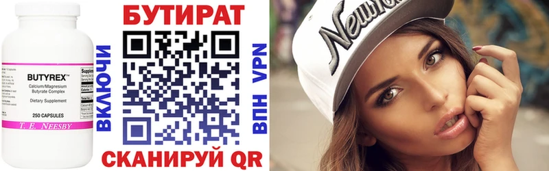 Бутират жидкий экстази Межгорье