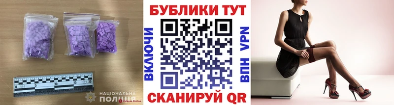 ЭКСТАЗИ таблы  Купить  Межгорье 