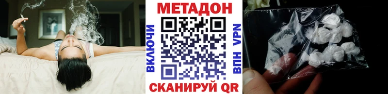Купить где  Межгорье  МЕТАДОН VHQ 