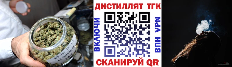 Купить закладки  Межгорье  ТГК концентрат 